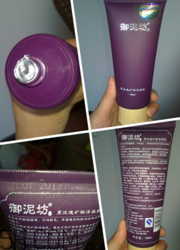御泥坊黑玫瑰潔面乳怎么樣？御泥坊黑玫瑰潔面乳好用嗎？
