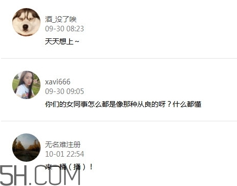 女生說(shuō)汪涵是什么意思？ 女生發(fā)汪涵是什么內(nèi)涵意思