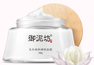 御泥坊美白面膜有效嗎？御泥坊美白面膜怎么樣？