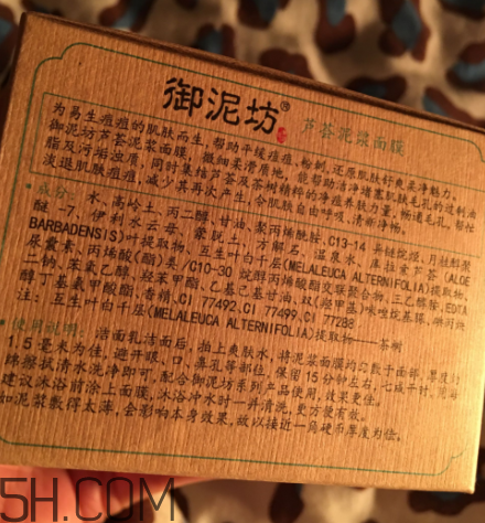 御泥坊蘆薈泥漿面膜怎么樣？御泥坊蘆薈泥漿面膜好用嗎？
