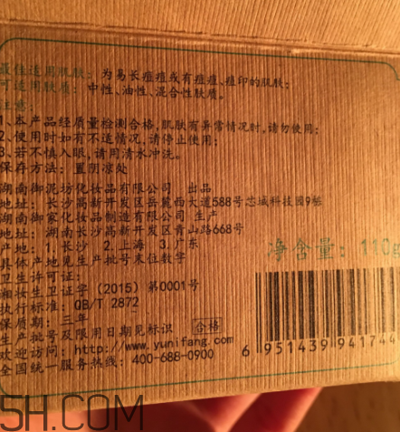 御泥坊蘆薈泥漿面膜怎么樣？御泥坊蘆薈泥漿面膜好用嗎？