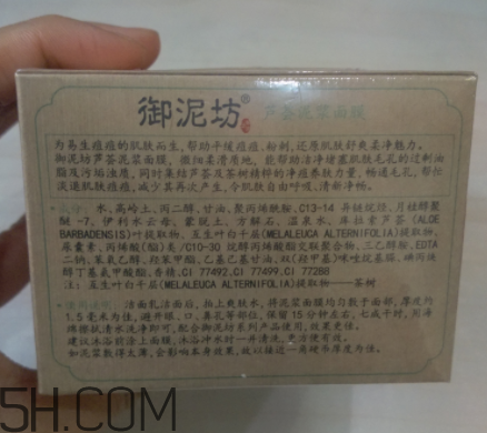 御泥坊蘆薈泥漿面膜怎么樣？御泥坊蘆薈泥漿面膜好用嗎？