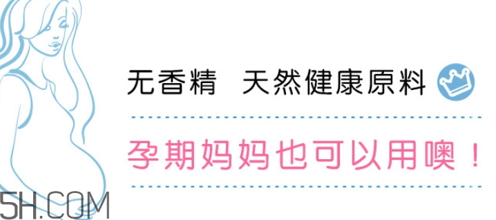 稚優(yōu)泉孕婦可以用嗎？稚優(yōu)泉產(chǎn)品安全嗎？