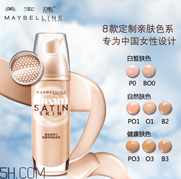 美寶蓮夢幻呼吸粉底液好用嗎？美寶蓮夢幻呼吸粉底液多少錢？