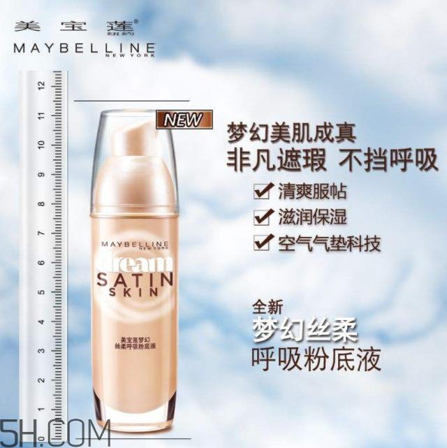 美寶蓮夢幻呼吸粉底液好用嗎？美寶蓮夢幻呼吸粉底液多少錢？