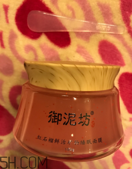 御泥坊紅石榴面膜怎么樣？御泥坊紅石榴面膜好用嗎？