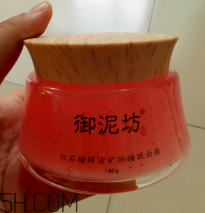 御泥坊紅石榴面膜怎么樣？御泥坊紅石榴面膜好用嗎？