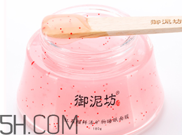 御泥坊紅石榴面膜怎么樣？御泥坊紅石榴面膜好用嗎？