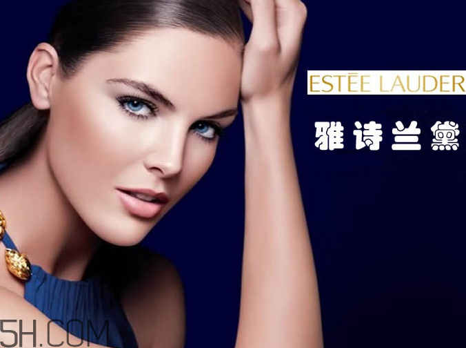雅詩(shī)蘭黛小綠瓶有用嗎？雅詩(shī)蘭黛適合什么年齡的人用？