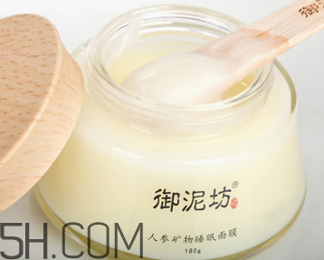 御泥坊人參面膜怎么樣？御泥坊人參面膜好用嗎？
