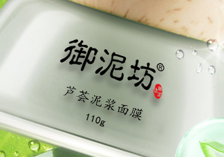 御泥坊蘆薈泥漿面膜怎么樣？御泥坊蘆薈泥漿面膜好用嗎？