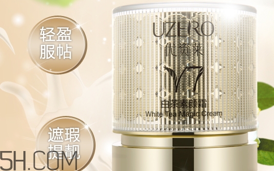 優(yōu)資萊素顏霜好不好？優(yōu)資萊素顏霜好用嗎？