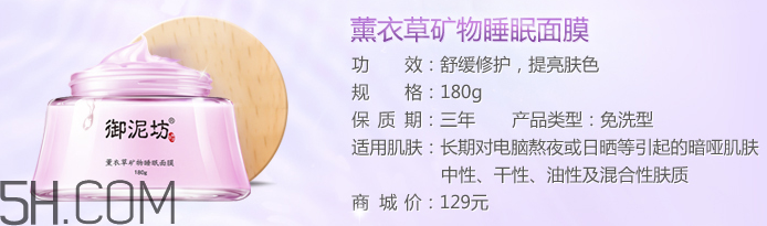 御泥坊薰衣草面膜怎么樣？御泥坊薰衣草面膜好用嗎？