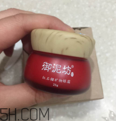 御泥坊紅石榴眼霜怎么樣？御泥坊紅石榴眼霜好用嗎？