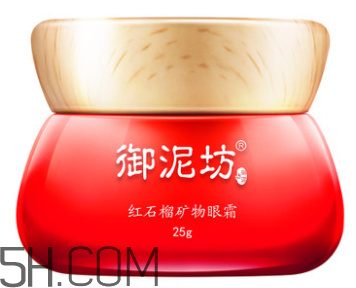 御泥坊紅石榴眼霜怎么樣？御泥坊紅石榴眼霜好用嗎？