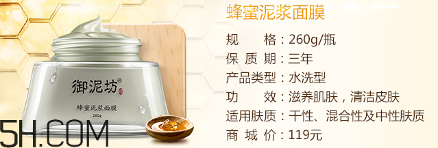 御泥坊蜂蜜泥漿面膜怎么樣？怎么用？