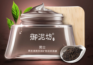 御泥坊男士黑茶泥漿面膜怎么樣？好用嗎？