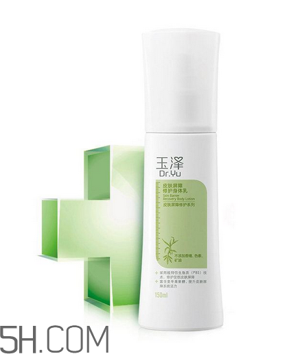 玉澤身體乳多少錢？玉澤身體乳哪里有賣？