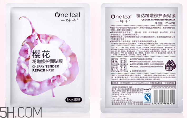 一葉子櫻花面膜怎么樣？一葉子櫻花面膜好用嗎？