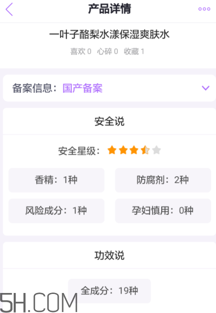 一葉子酪梨爽膚水怎么樣？一葉子酪梨爽膚水好用嗎？