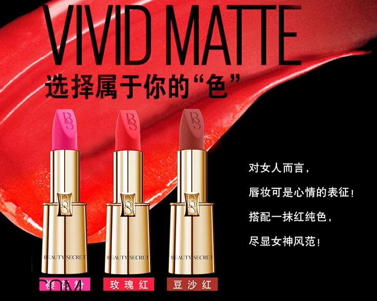 美顏秘笈天鵝絨高定口紅好用嗎？美顏秘笈天鵝絨高定口紅多少錢？