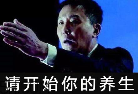 養(yǎng)生朋克什么意思？怎么做一個養(yǎng)生朋克？