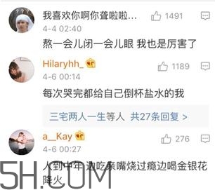 養(yǎng)生朋克什么意思？怎么做一個養(yǎng)生朋克？
