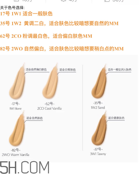 粉底液色號買白了怎么辦？用氣墊bb霜還用粉底液嗎？