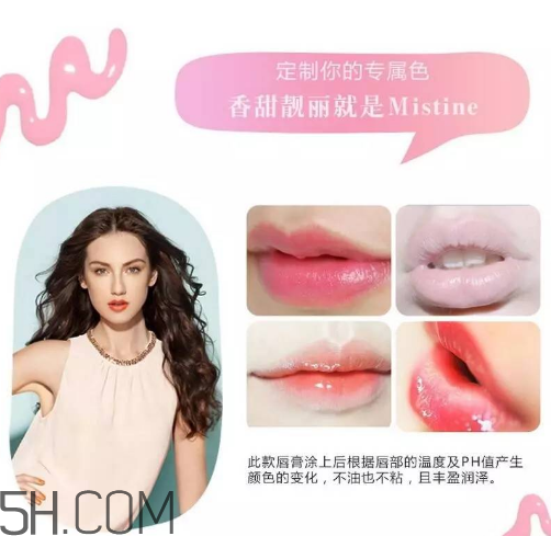 mistine草莓唇膏孕婦可以用嗎？mistine草莓唇膏保質(zhì)期一般多久？