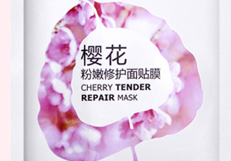 一葉子櫻花面膜怎么樣？一葉子櫻花面膜好用嗎？