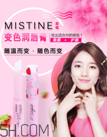 mistine變色草莓唇膏好用嗎？mistine變色草莓唇膏多少錢？