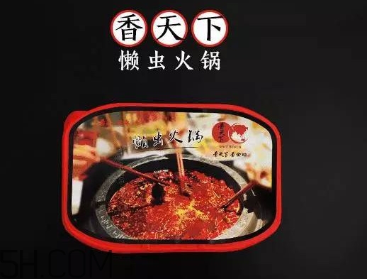 方便火鍋多少錢一盒？方便火鍋哪個牌子好吃