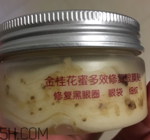 膜法世家金桂花眼膜怎么樣？膜法世家金桂花眼膜好用嗎？