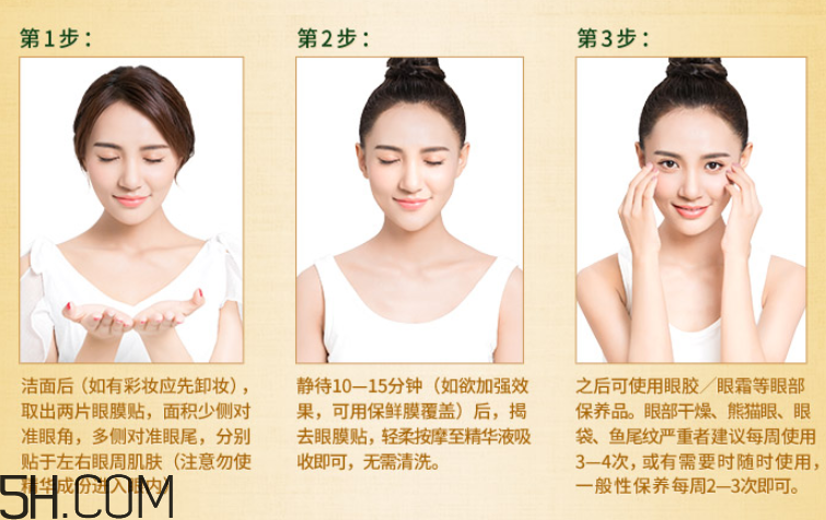 膜法世家金桂花眼膜怎么樣？膜法世家金桂花眼膜好用嗎？