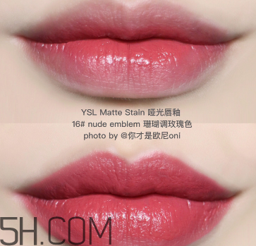 ysl啞光唇釉1號是什么顏色？ysl啞光霧面唇釉哪個(gè)顏色最火？