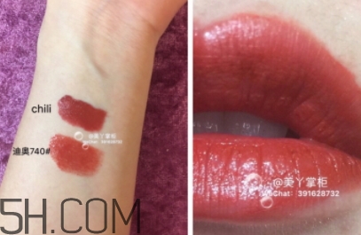 迪奧740和chili像嗎？迪奧740和mac chili對(duì)比