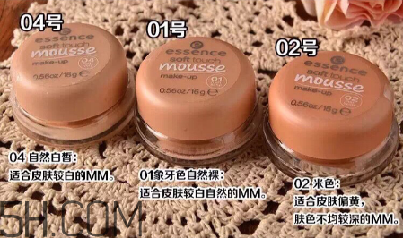 essence慕斯粉底霜好用嗎？essence慕斯粉底霜多少錢？