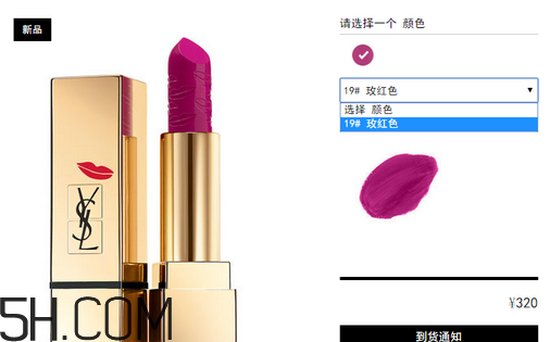 國內(nèi)圣羅蘭口紅專柜價(jià)格 ysl口紅哪個國家最便宜