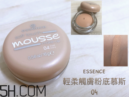 essence慕斯粉底霜怎么樣？essence慕斯粉底霜測評