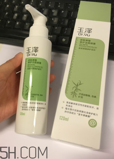 玉澤洗面奶好用嗎？玉澤洗面奶使用心得