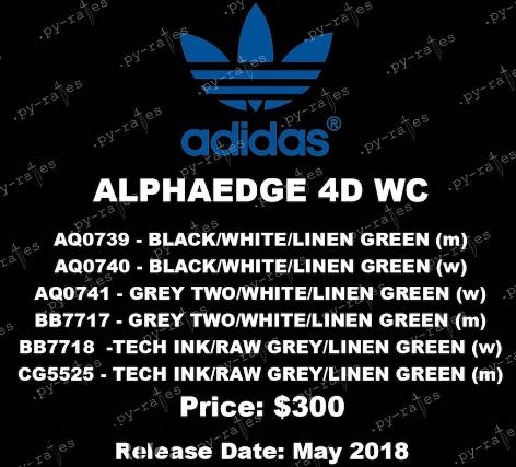 adidas alphaedge 4d wc發(fā)售時間_多少錢？