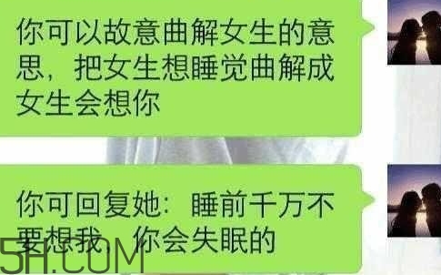 女人說(shuō)睡覺(jué)了什么意思？女人說(shuō)睡覺(jué)了怎么回復(fù)