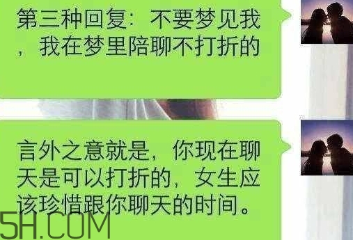 女人說(shuō)睡覺(jué)了什么意思？女人說(shuō)睡覺(jué)了怎么回復(fù)