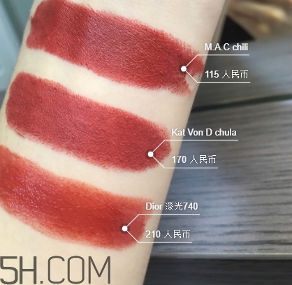 kat von d chula和mac chili一樣嗎？試色對(duì)比