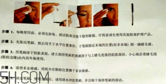 睫毛增長液怎么用？睫毛增長液使用方法圖解