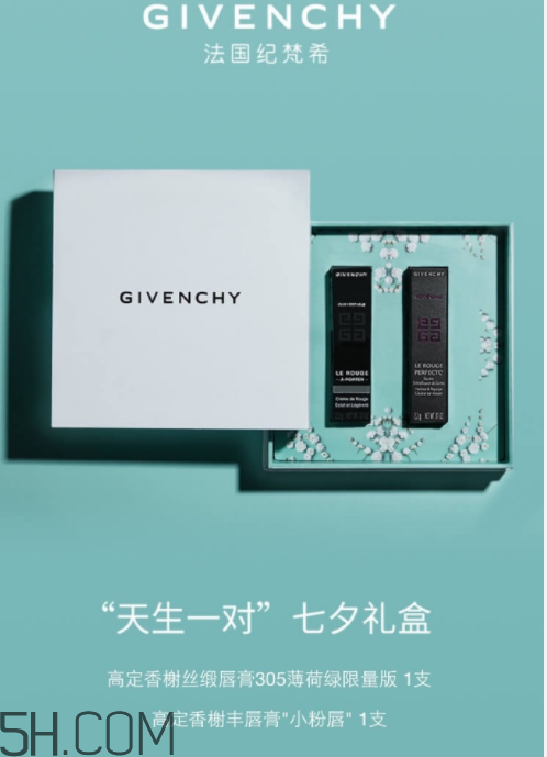 紀(jì)梵希禮盒是什么樣的 紀(jì)梵希天生一對禮盒多少錢 紀(jì)梵希禮盒是什么樣的 紀(jì)梵希天生一對禮盒多少錢