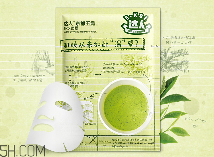 韓后達人京都玉露補水面膜 韓后達人京都玉露補水面膜
