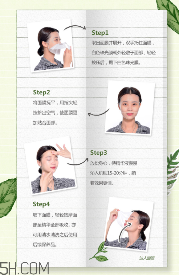 韓后達人京都玉露補水面膜 韓后達人京都玉露補水面膜