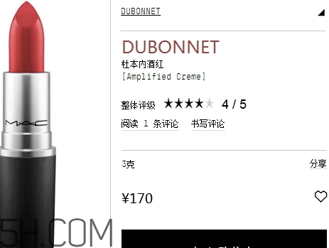 mac dubonnet多少錢？mac dubonnet牛血色口紅專柜價