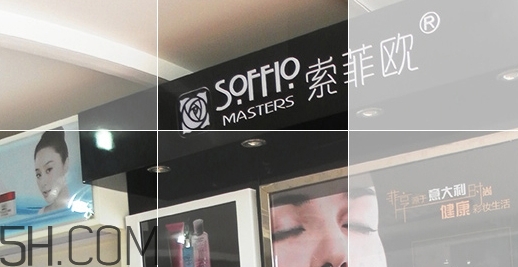 索菲歐是大牌子嗎？索菲歐是什么牌子？